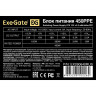 Блок питания 450W EXEGATE 450PPE EX260640RUS-S