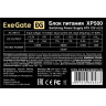 Блок питания 500W EXEGATE XP500 EX219463RUS-PC